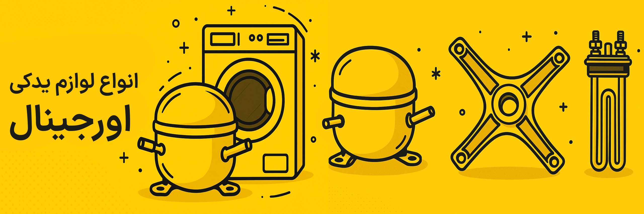 بنر تعمیرشی