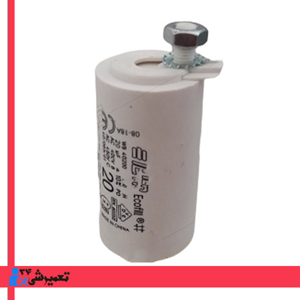 خازن لباسشویی