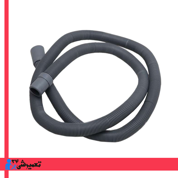 شلنگ خروجی لباسشویی