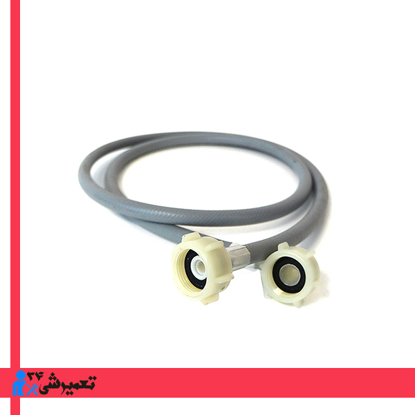 شلنگ وروردی لباسشویی